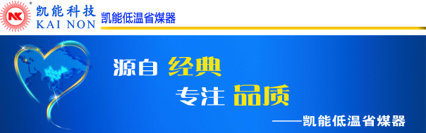 植树节里说环保，凯能科技找“他”行！